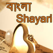 Bangla Shayari