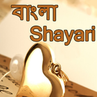 آیکون‌ Bangla Shayari