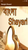 Bangla Shayari poster