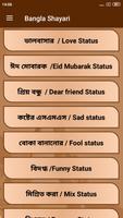 Bangla Shayari screenshot 1