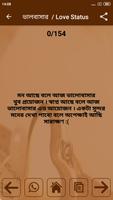 Bangla Shayari syot layar 3