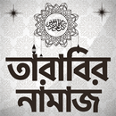 তারাবির নামাজ ~Tarabi Namaz Ba APK