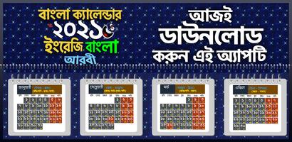 Calendar 2021 - বাংলা ইংরেজি আ ภาพหน้าจอ 3