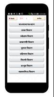 বাংলাদেশের মানচিত্র - বাংলাদেশ screenshot 1