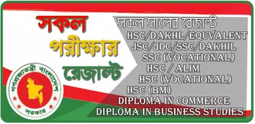 BD all exam results - HSC SSC 