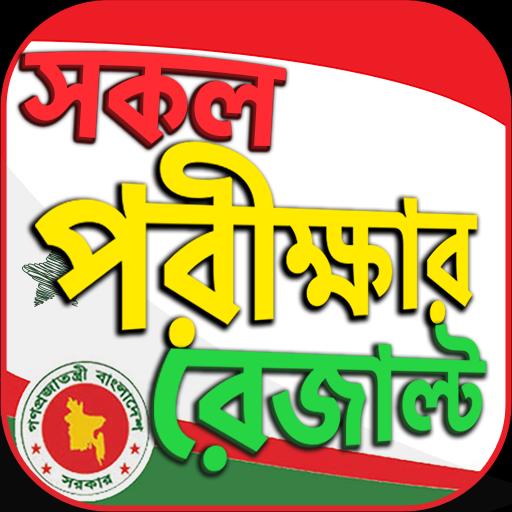 Bd All Exam Results Hsc Ssc Apk For Android Download