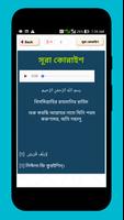 কালিমা শাহাদাত - কালিমা সমূহ - Screenshot 3