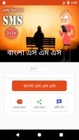 Bangla SmS - বাংলা মেসেজ poster