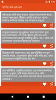 Bangla SmS - বাংলা মেসেজ screenshot 2