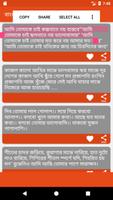 Bangla SmS - বাংলা মেসেজ capture d'écran 3