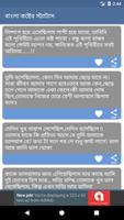 বাংলা কষ্টের স্ট্যাটাস screenshot 1