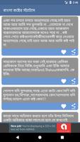 বাংলা কষ্টের স্ট্যাটাস screenshot 2