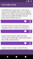 কষ্টের SMS বাংলা ২০১৮ screenshot 1
