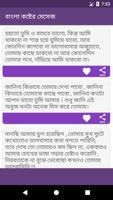 কষ্টের SMS বাংলা ২০১৮ screenshot 2