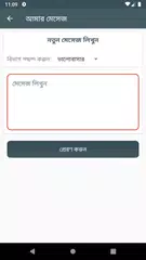 download নিরবে মিছ করার কষ্ট APK