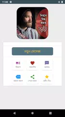 download নিরবে মিছ করার কষ্ট APK