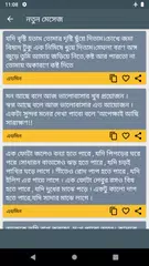 download নিরবে মিছ করার কষ্ট APK