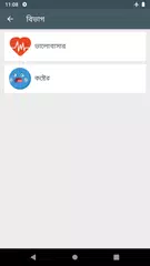 download নিরবে মিছ করার কষ্ট APK