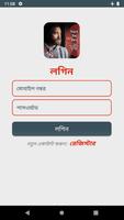 নিরবে মিছ করার কষ্ট Screenshot 3