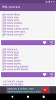 মিষ্টি প্রেমের ছন্দ screenshot 1