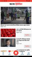 Bangla Tribune ポスター