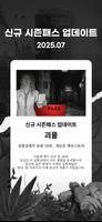 서울 2033 Affiche
