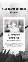 서울 2033 capture d'écran 1