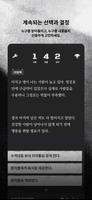 서울 2033 : 방공호 포스터