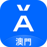 螞蟻銀行(澳門) APK