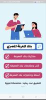 كتب ومذكرات بنك المعرفة 2025 gönderen