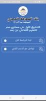 كتب ومذكرات بنك المعرفة 2025 Ekran Görüntüsü 1