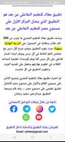 كتب ومذكرات بنك المعرفة 2025 Ekran Görüntüsü 2