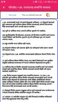 NRB Act of Nepal screenshot 3