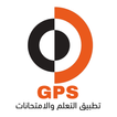 تطبيق التعلم التفاعلي - GPS