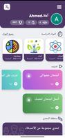 تطبيق التعلم التفاعلي - GPS الملصق