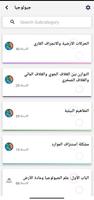 تطبيق التعلم التفاعلي - GPS تصوير الشاشة 1