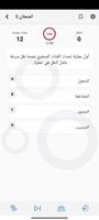 تطبيق التعلم التفاعلي - GPS تصوير الشاشة 2