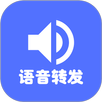 微语音转发 APK