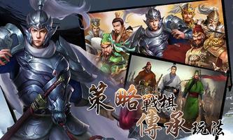 龍膽將軍趙雲傳 Affiche