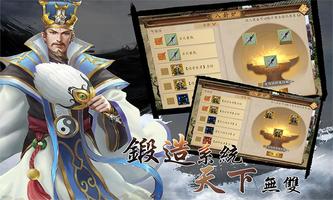 龍膽將軍趙雲傳 screenshot 1