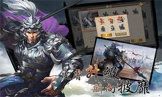 龍膽將軍趙雲傳 截图 2