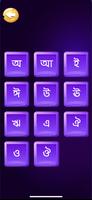 Bengali abcd (বাঙালি বর্ণমালা) screenshot 1