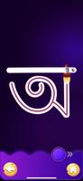 Bengali abcd (বাঙালি বর্ণমালা) screenshot 3