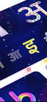 Hindi Alphabet हिन्दी वर्णमाला screenshot 1