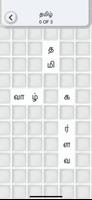 Tamil Word Puzzle Game screenshot 1