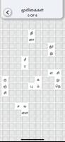 Tamil Word Puzzle Game screenshot 2