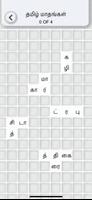 Tamil Word Puzzle Game screenshot 3