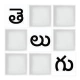 Telugu Words Game