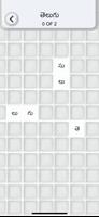Telugu Words Game screenshot 3
