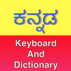 Kannada Keyboard - Namma Kanna icon